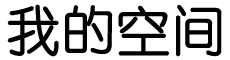 西山区新闻网